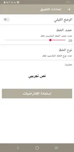 رواية خادمتي ولكن screenshot 5