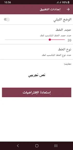 رواية حب بطعم الانتقام screenshot 4