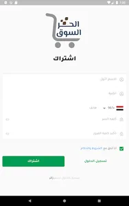 yemen free market screenshot 0