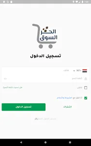 yemen free market screenshot 1