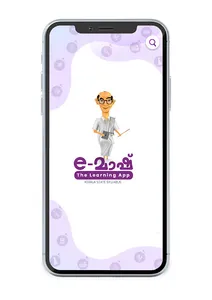 E-Mash The Learning App screenshot 0