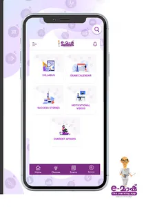 E-Mash The Learning App screenshot 2