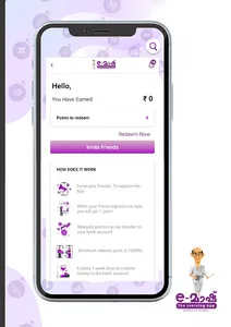 E-Mash The Learning App screenshot 4