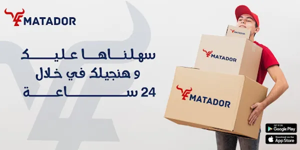E-Matador screenshot 0