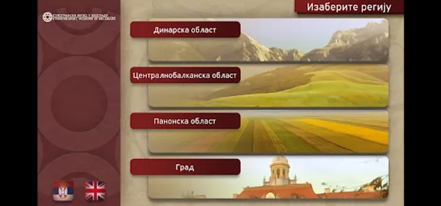 Narodna kultura Srba screenshot 0