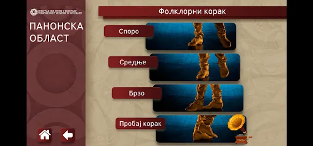 Narodna kultura Srba screenshot 2