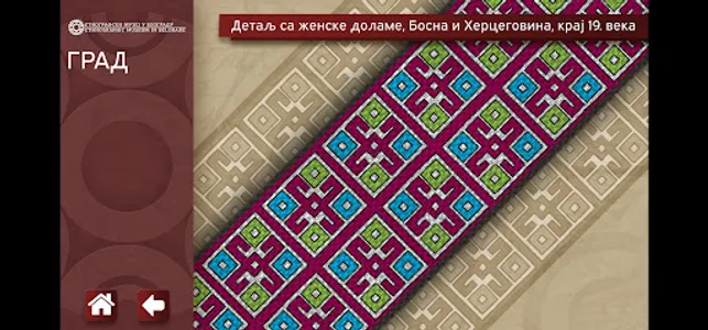 Narodna kultura Srba screenshot 3