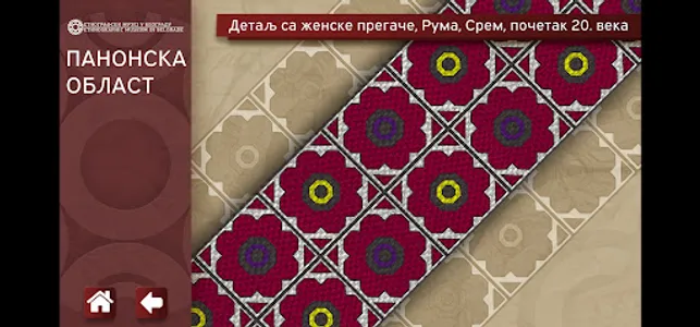 Narodna kultura Srba screenshot 9