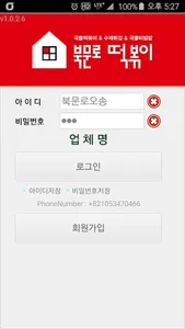 북문로떡볶이 screenshot 1