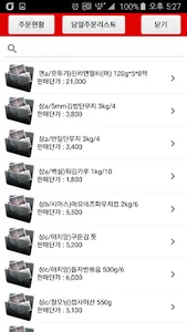 북문로떡볶이 screenshot 2