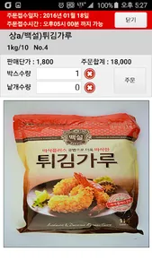 북문로떡볶이 screenshot 3