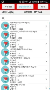 북문로떡볶이 screenshot 4