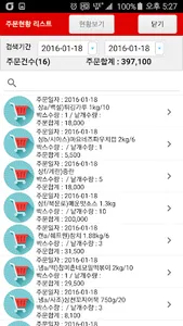 북문로떡볶이 screenshot 5