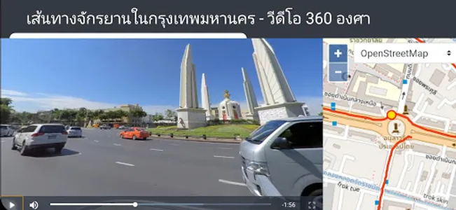 Bikeline screenshot 0