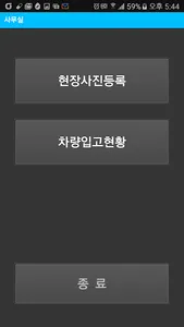 AutoSee 오토씨 screenshot 1