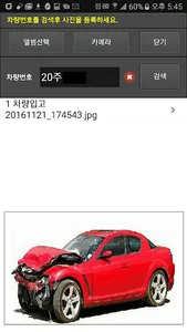 AutoSee 오토씨 screenshot 2