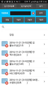 AutoSee 오토씨 screenshot 3