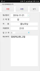 AutoSee 오토씨 screenshot 4