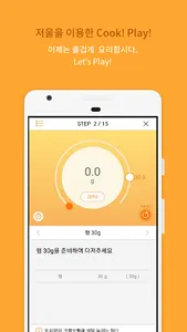 쿡플레이 - 건강한 레시피, 요리 screenshot 4