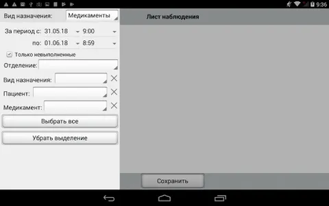 Мобильное приложение КСАМУ screenshot 2