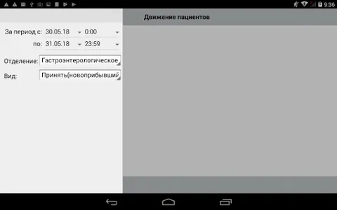 Мобильное приложение КСАМУ screenshot 3