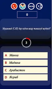 Бозии миллионер screenshot 1