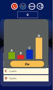 Бозии миллионер screenshot 2