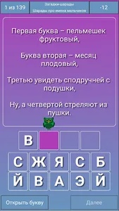 Загадки screenshot 1