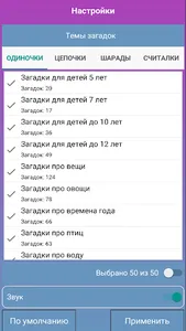 Загадки screenshot 2