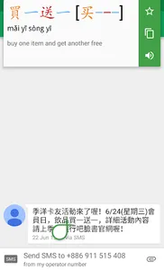 Hanping Chinese Popup OCR screenshot 2