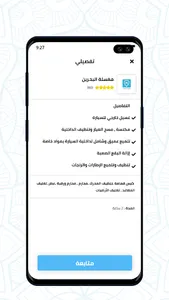 Fast Clean screenshot 4