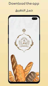 Almarzooq Bakery screenshot 0