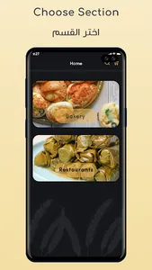 Almarzooq Bakery screenshot 1