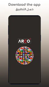 Arco screenshot 0