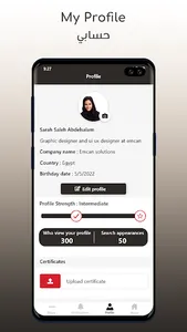 Arco screenshot 3