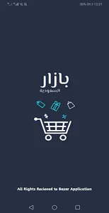 Bazar screenshot 0