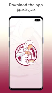 Bint Aldera screenshot 0