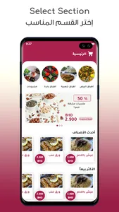 Bint Aldera screenshot 1