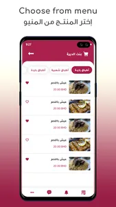 Bint Aldera screenshot 2