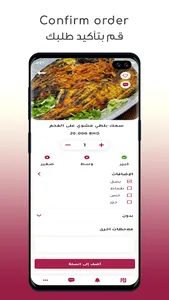 Bint Aldera screenshot 3