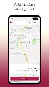 Bint Aldera screenshot 4