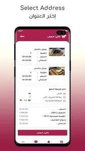 Bint Aldera screenshot 5