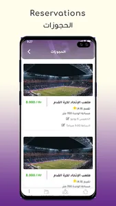 Al Ettihad Club screenshot 12