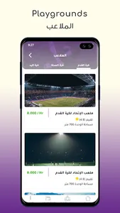 Al Ettihad Club screenshot 13