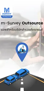 m-Survey OS screenshot 0