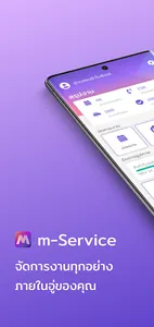 m-Service screenshot 0