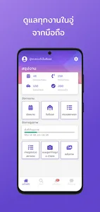m-Service screenshot 2