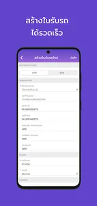 m-Service screenshot 4