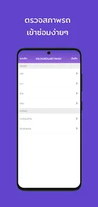 m-Service screenshot 6