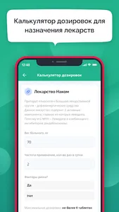 NeuroApp eMediQ screenshot 2